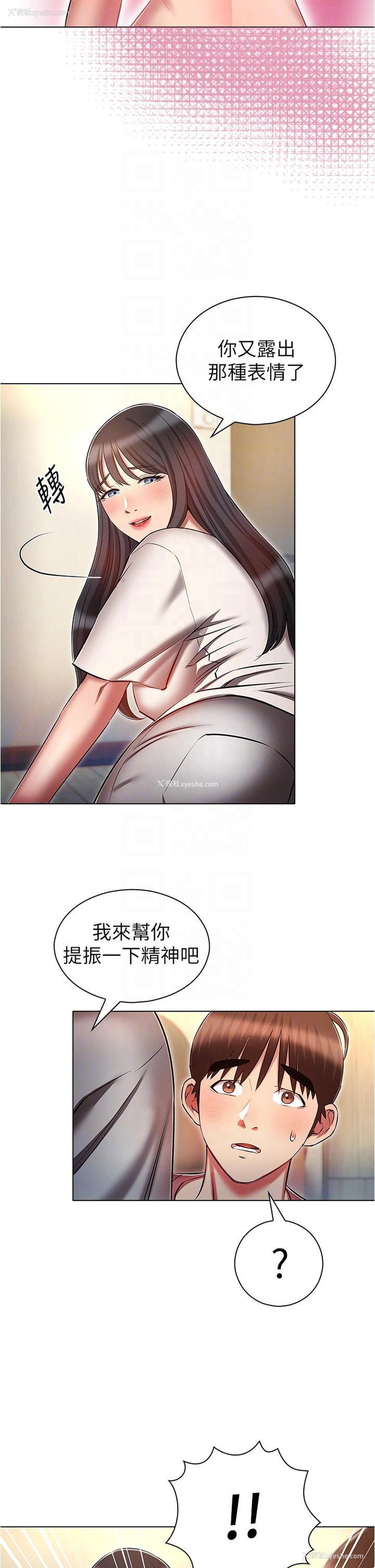 6P - 鲁蛇的多重宇宙