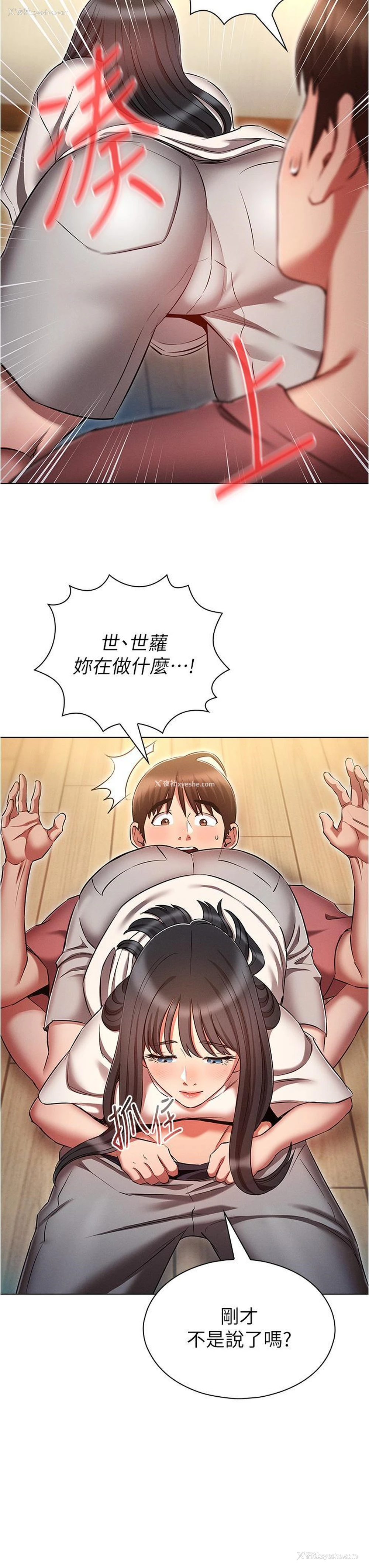 7P - 鲁蛇的多重宇宙