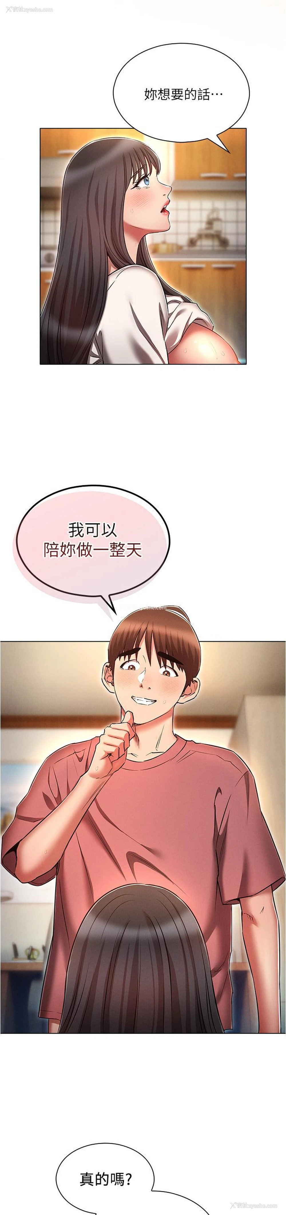 11P - 鲁蛇的多重宇宙