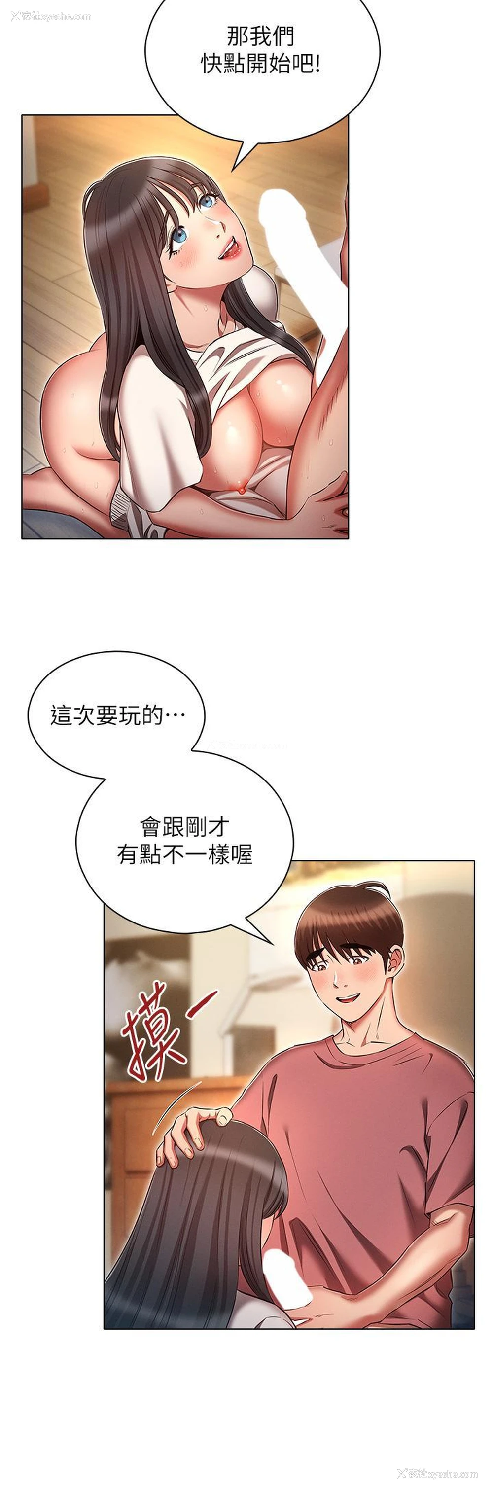 12P - 鲁蛇的多重宇宙