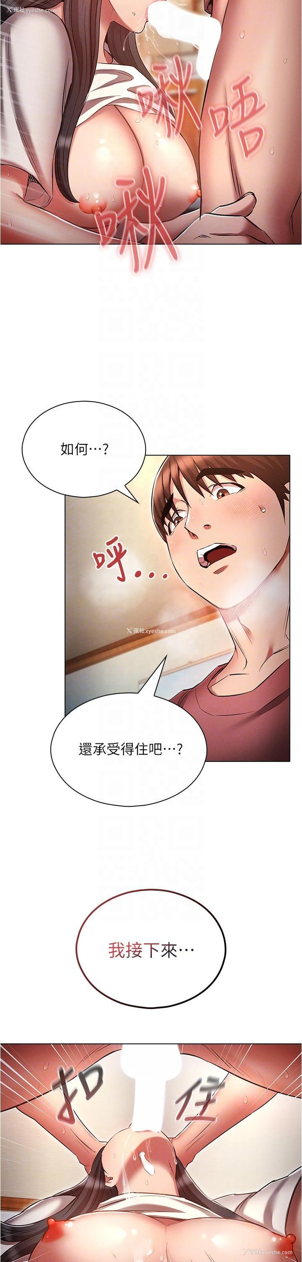 14P - 鲁蛇的多重宇宙