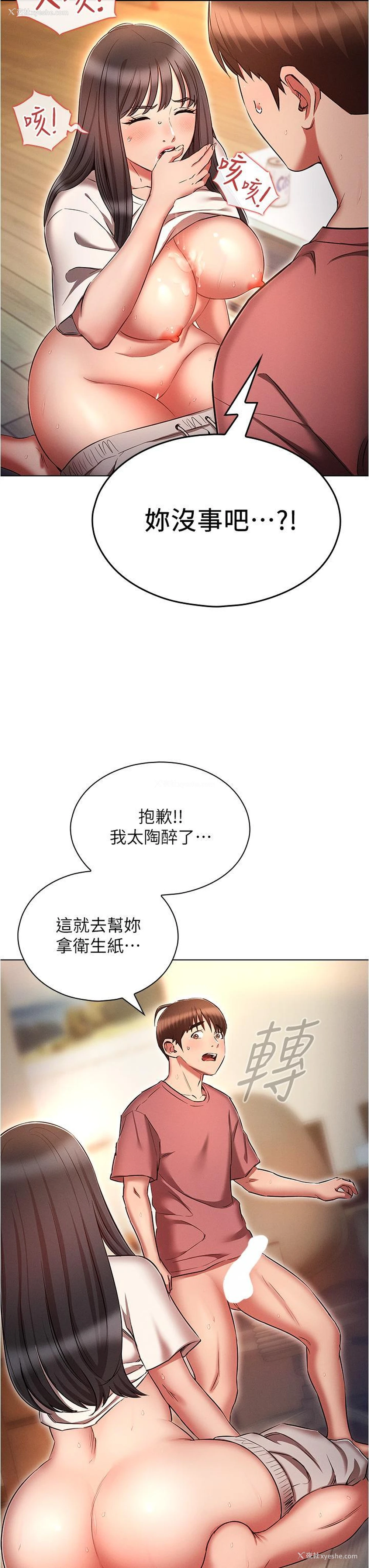 23P - 鲁蛇的多重宇宙