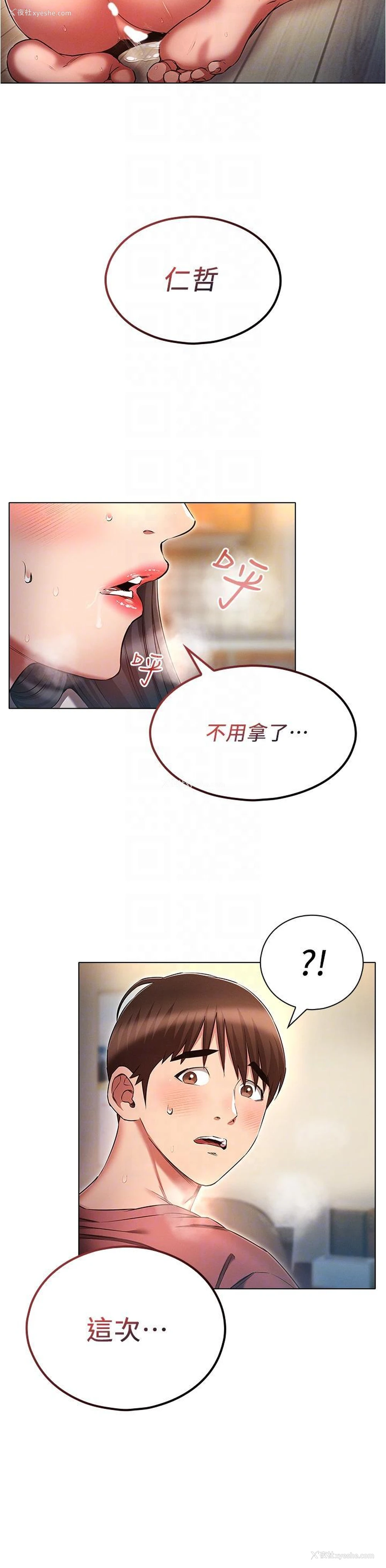 24P - 鲁蛇的多重宇宙