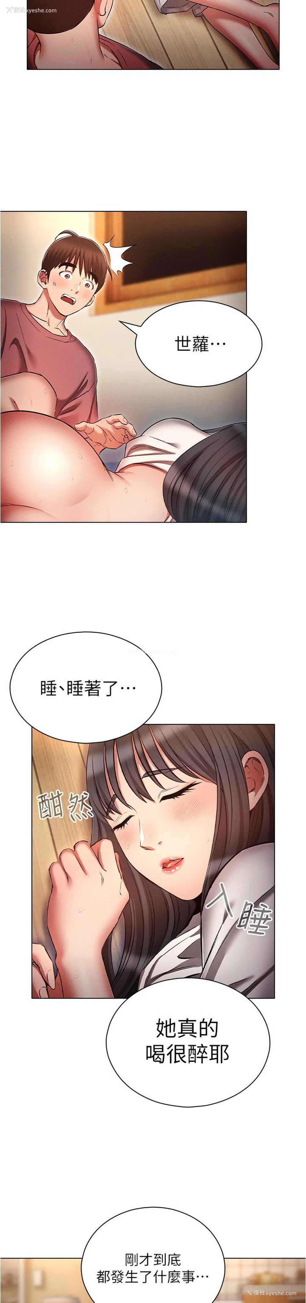 27P - 鲁蛇的多重宇宙