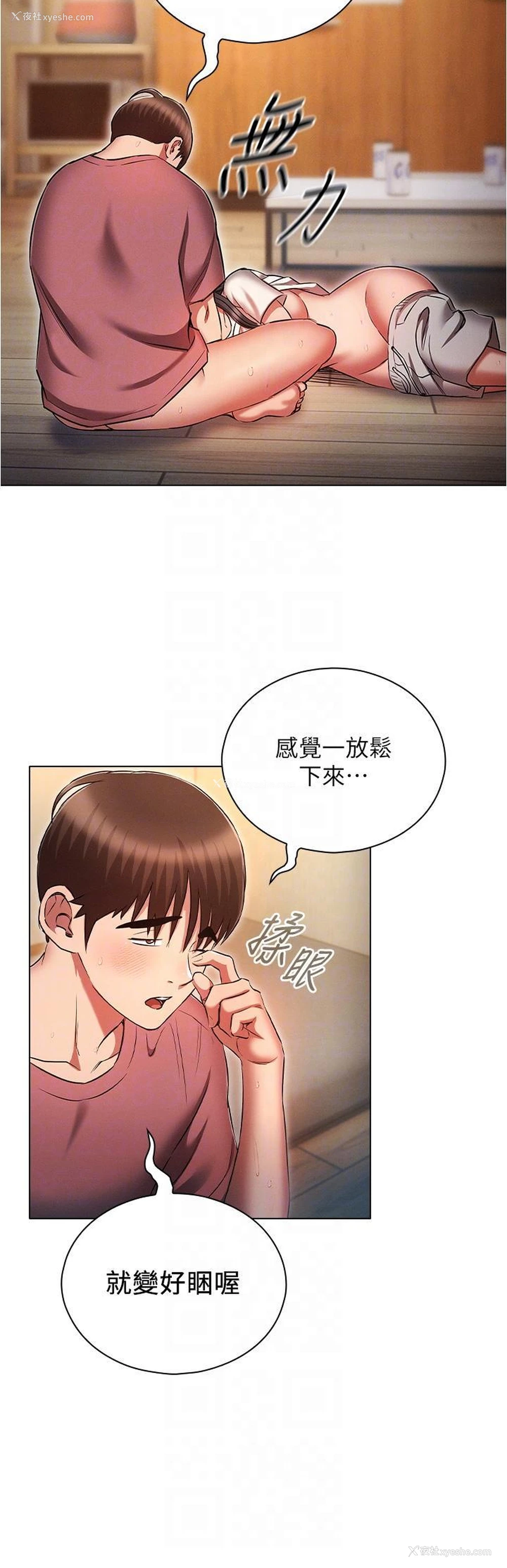 28P - 鲁蛇的多重宇宙