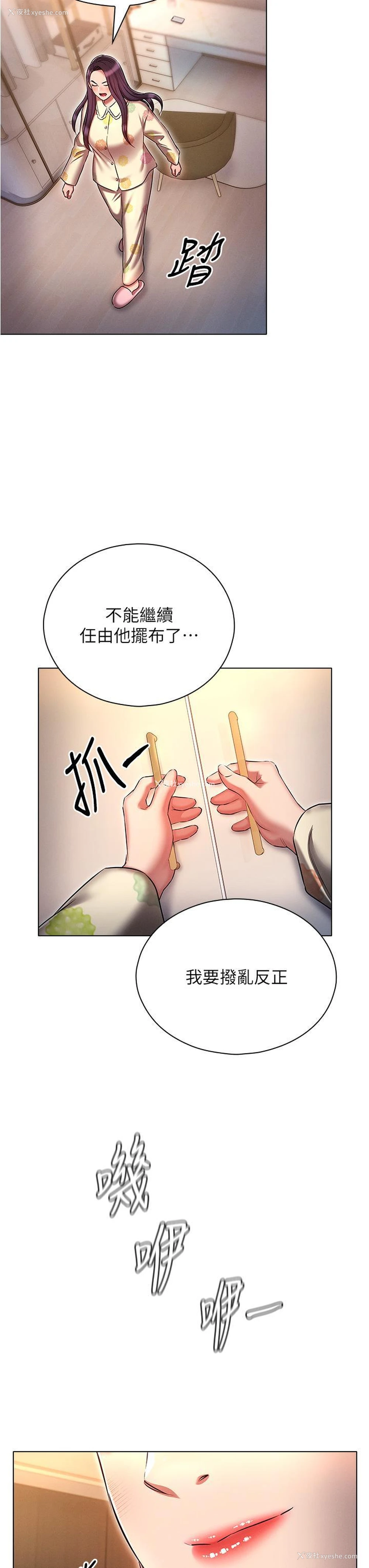 35P - 鲁蛇的多重宇宙