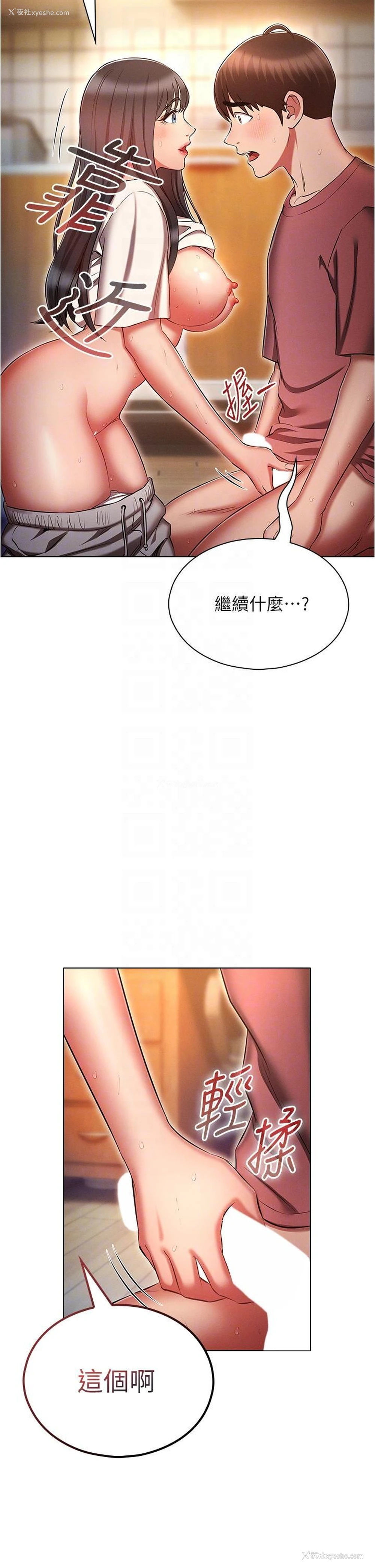 6P - 鲁蛇的多重宇宙