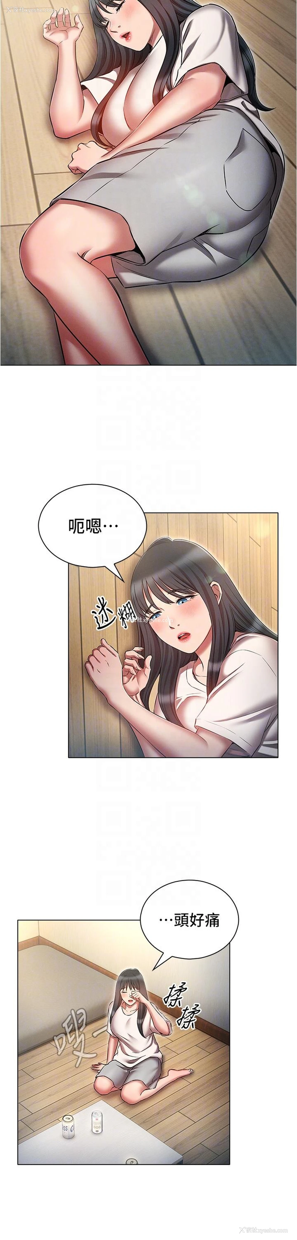 10P - 鲁蛇的多重宇宙