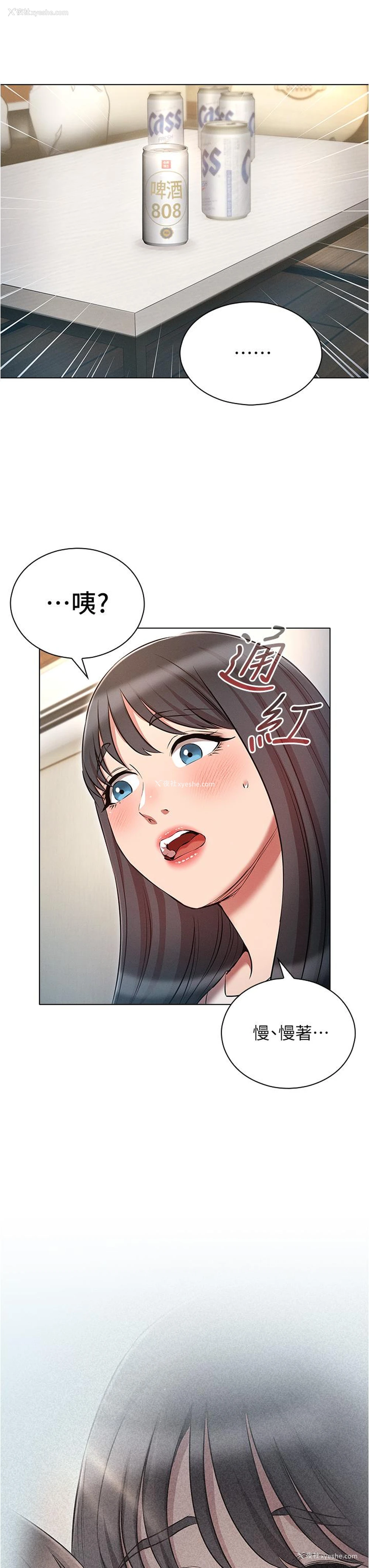 11P - 鲁蛇的多重宇宙