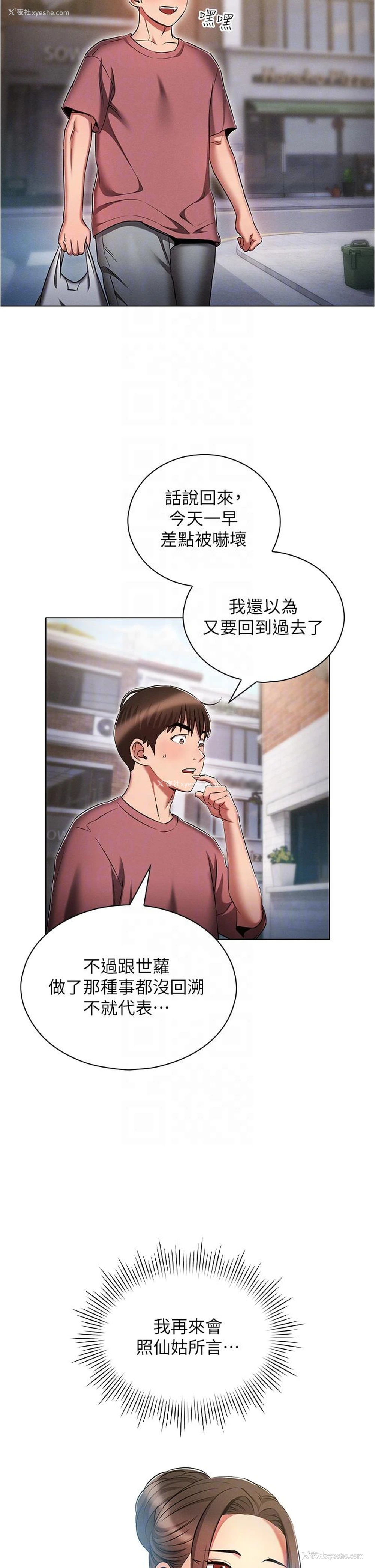 18P - 鲁蛇的多重宇宙