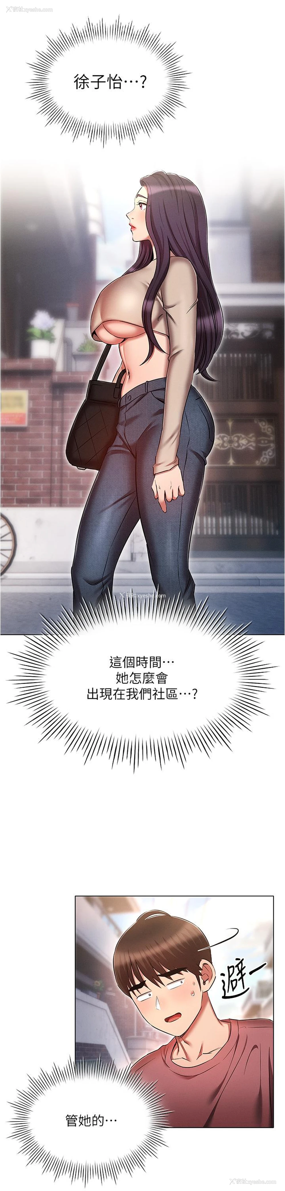 21P - 鲁蛇的多重宇宙