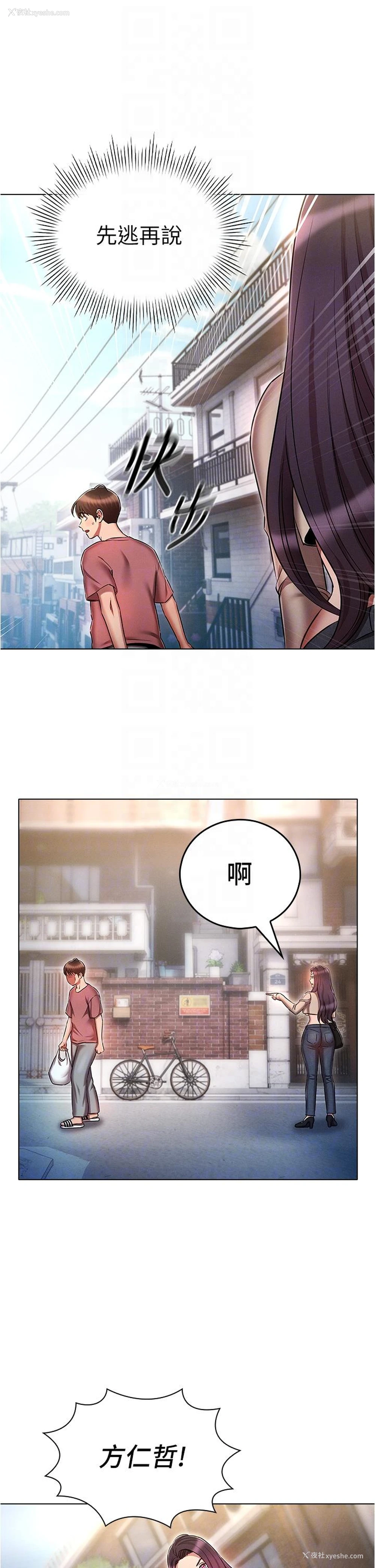 22P - 鲁蛇的多重宇宙