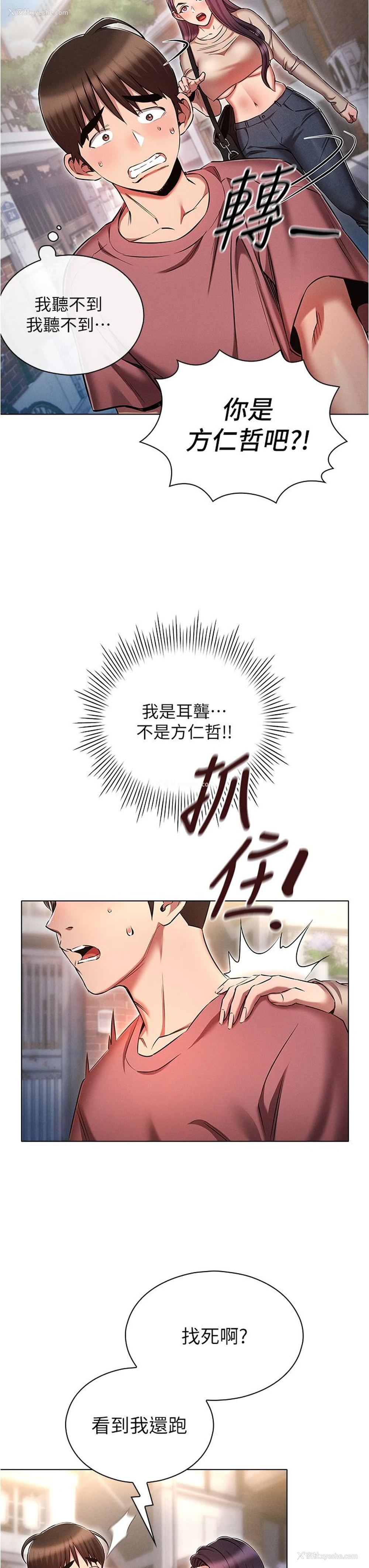 23P - 鲁蛇的多重宇宙