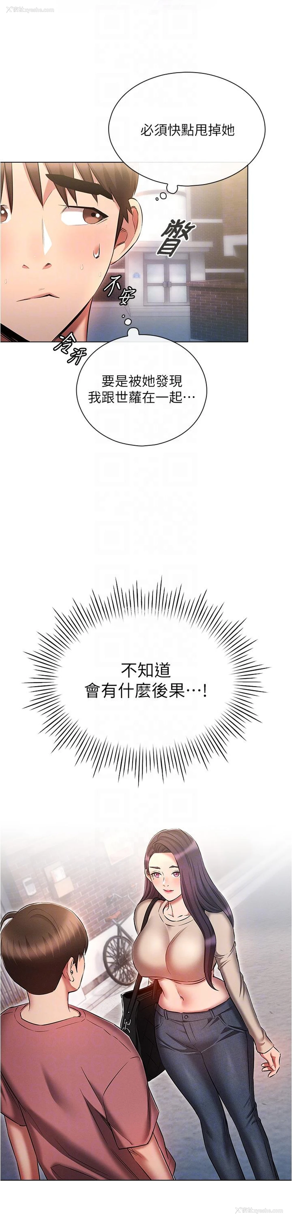 26P - 鲁蛇的多重宇宙