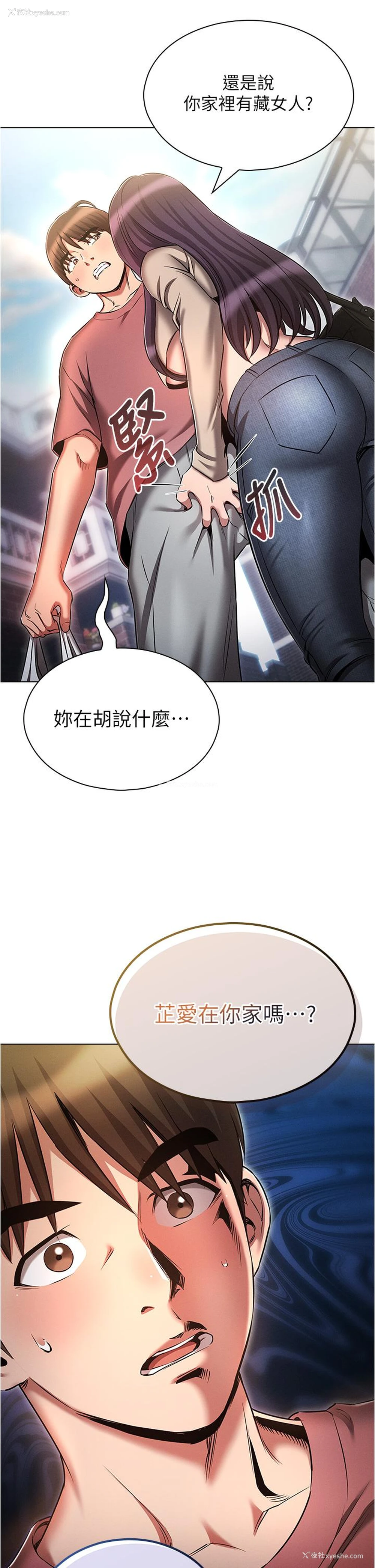 29P - 鲁蛇的多重宇宙