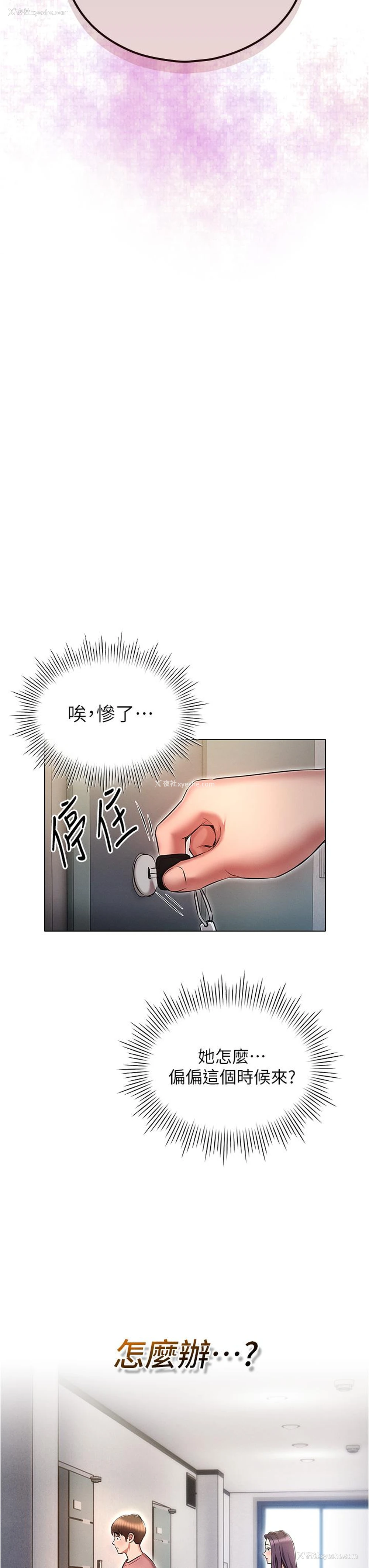 31P - 鲁蛇的多重宇宙