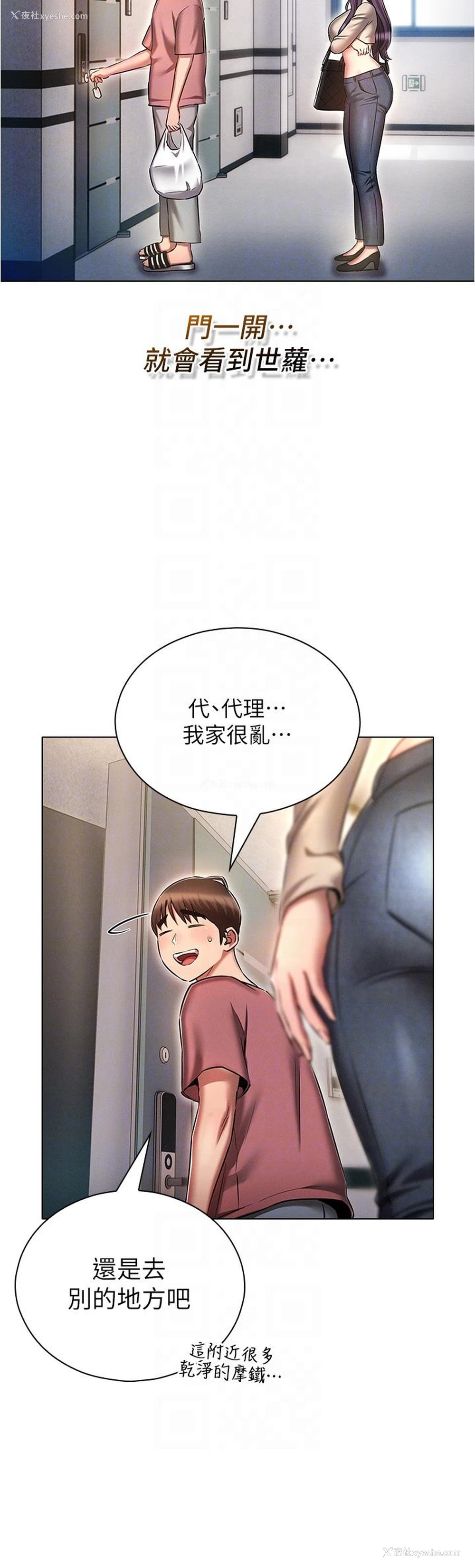 32P - 鲁蛇的多重宇宙