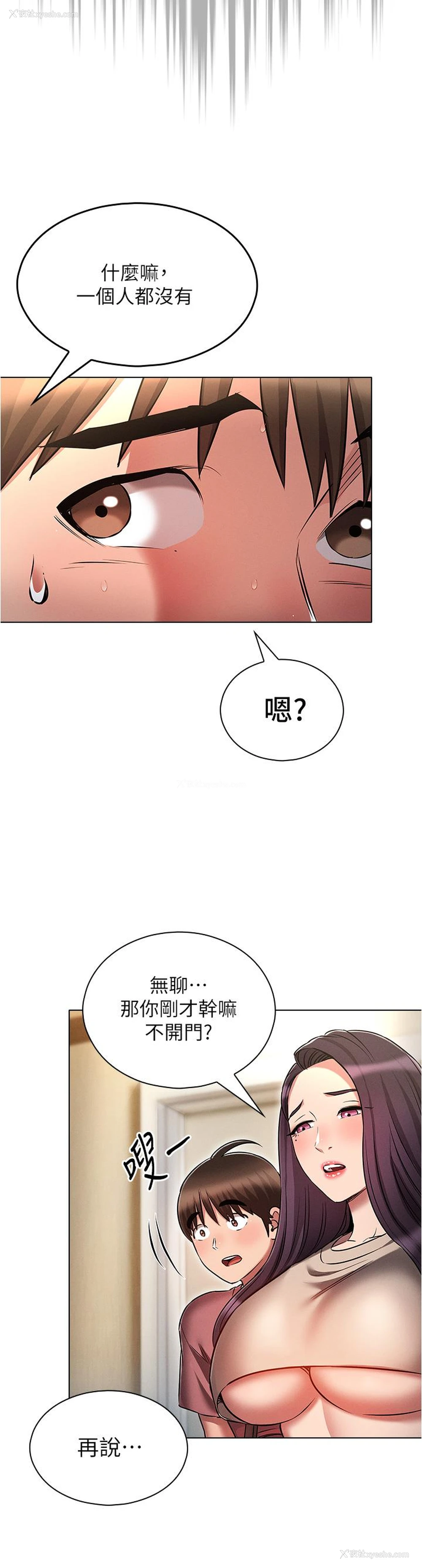 36P - 鲁蛇的多重宇宙