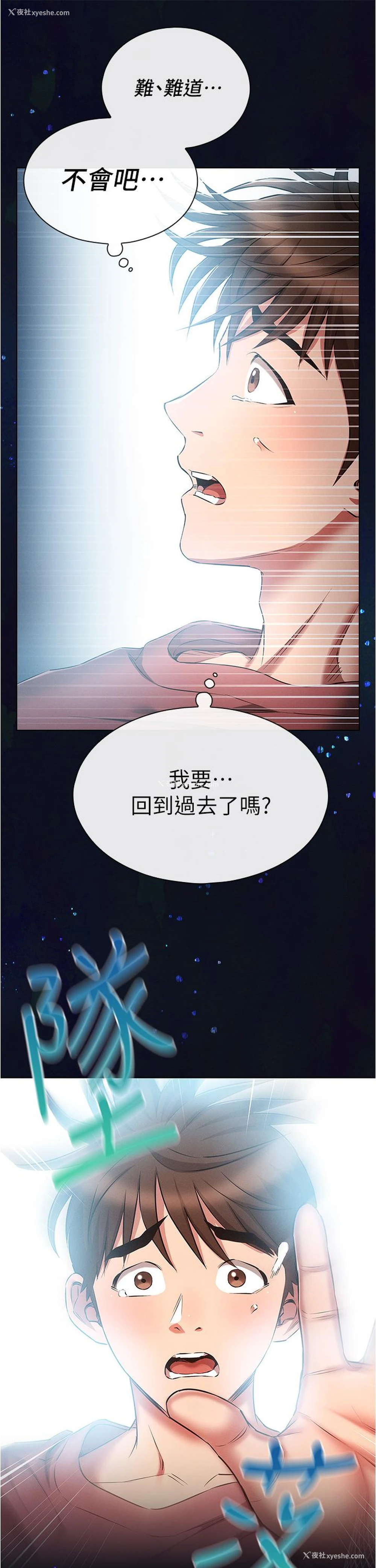 5P - 鲁蛇的多重宇宙