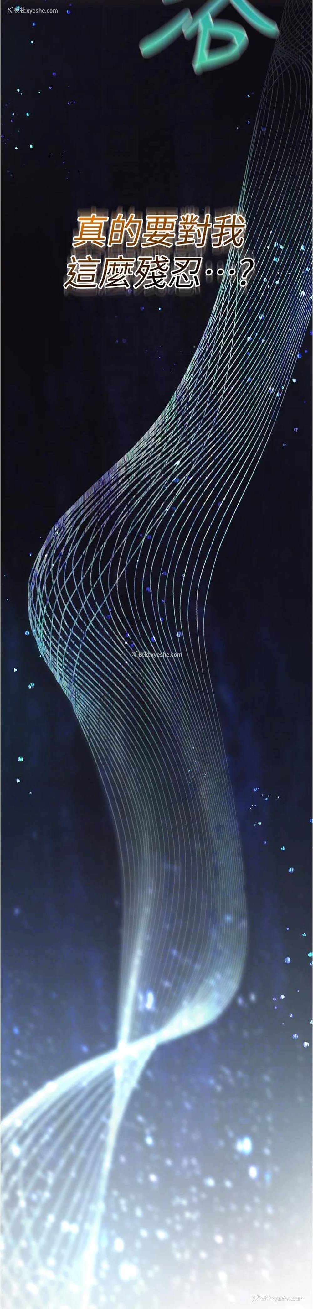 6P - 鲁蛇的多重宇宙