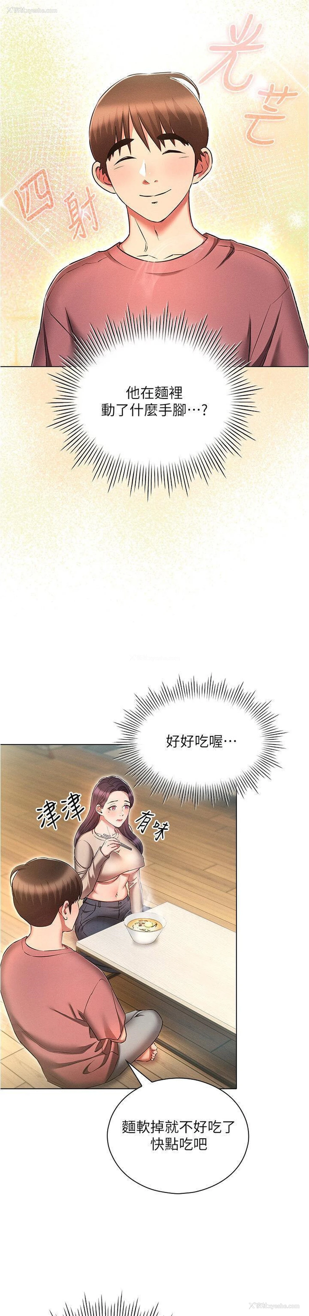11P - 鲁蛇的多重宇宙