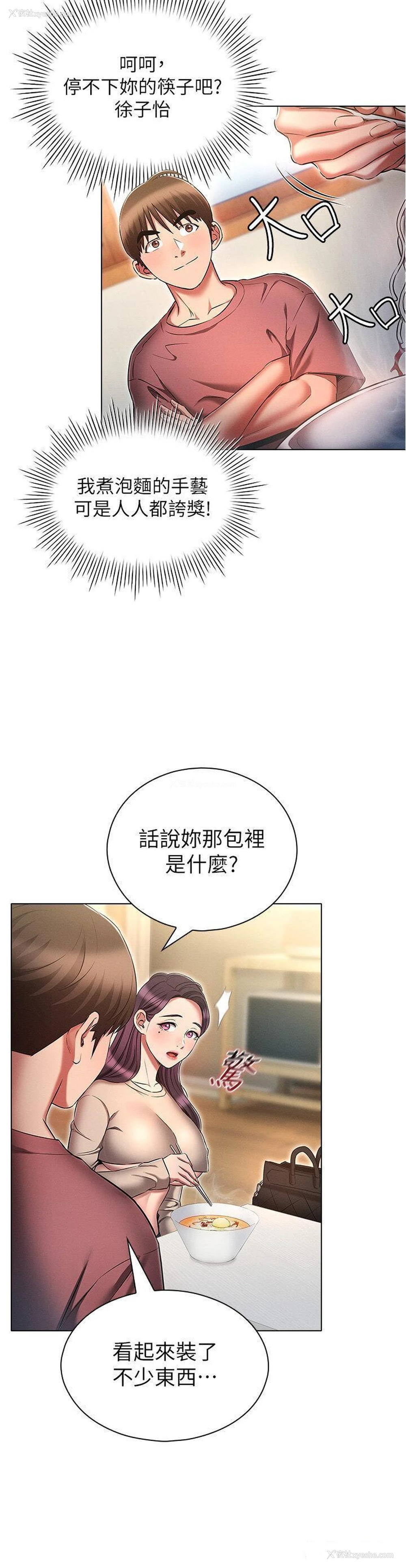12P - 鲁蛇的多重宇宙