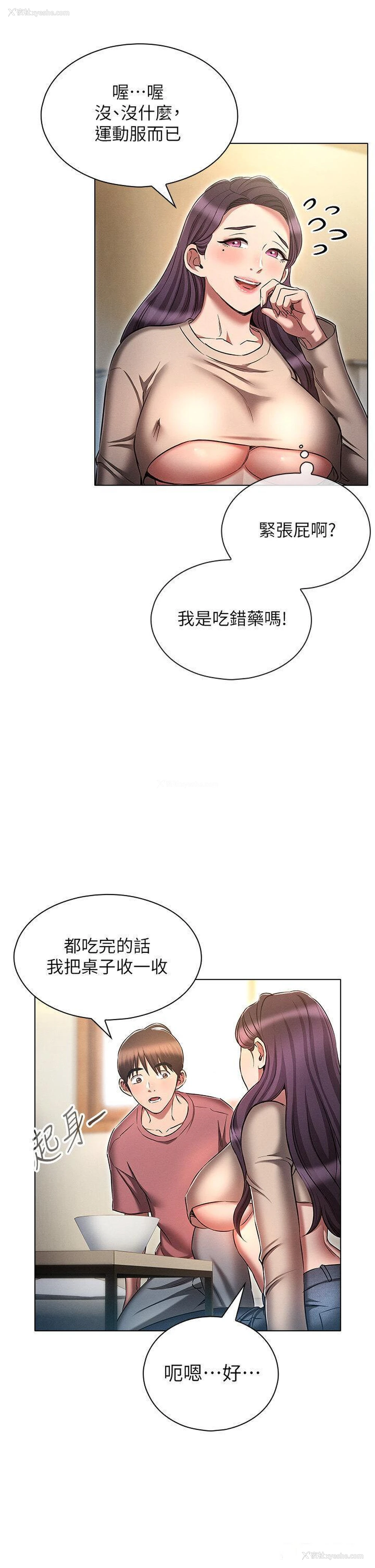 13P - 鲁蛇的多重宇宙