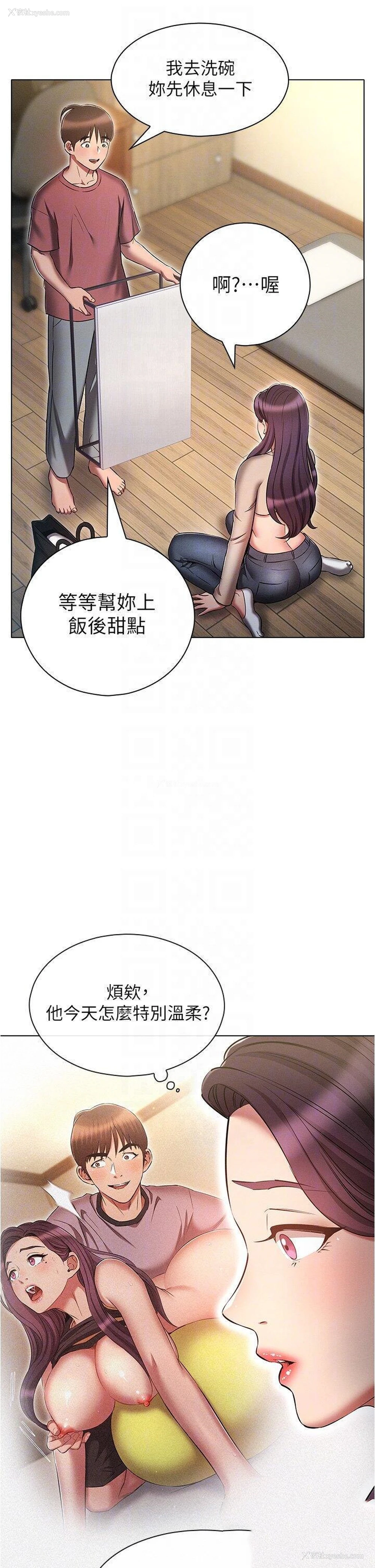 14P - 鲁蛇的多重宇宙