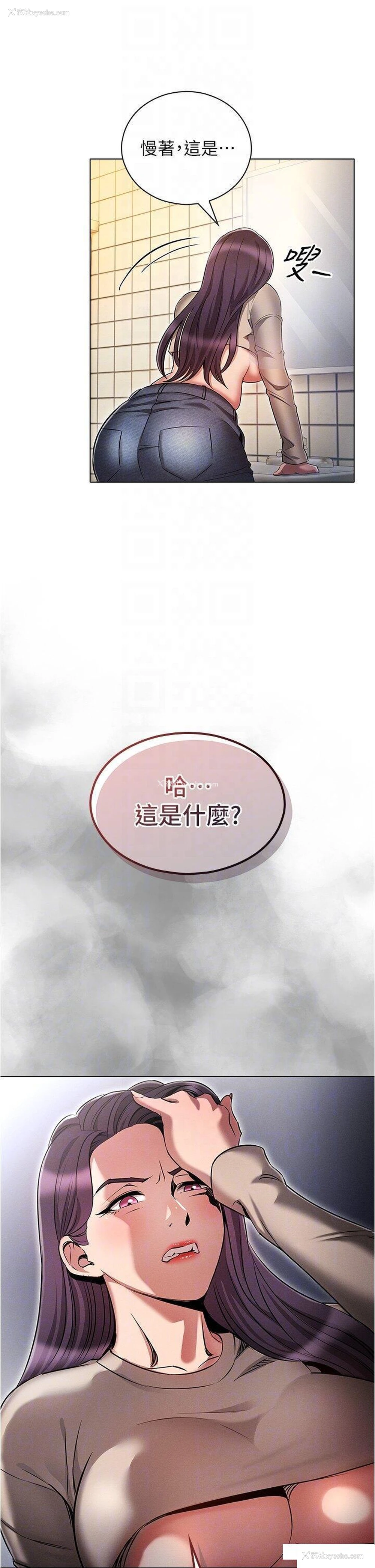 18P - 鲁蛇的多重宇宙