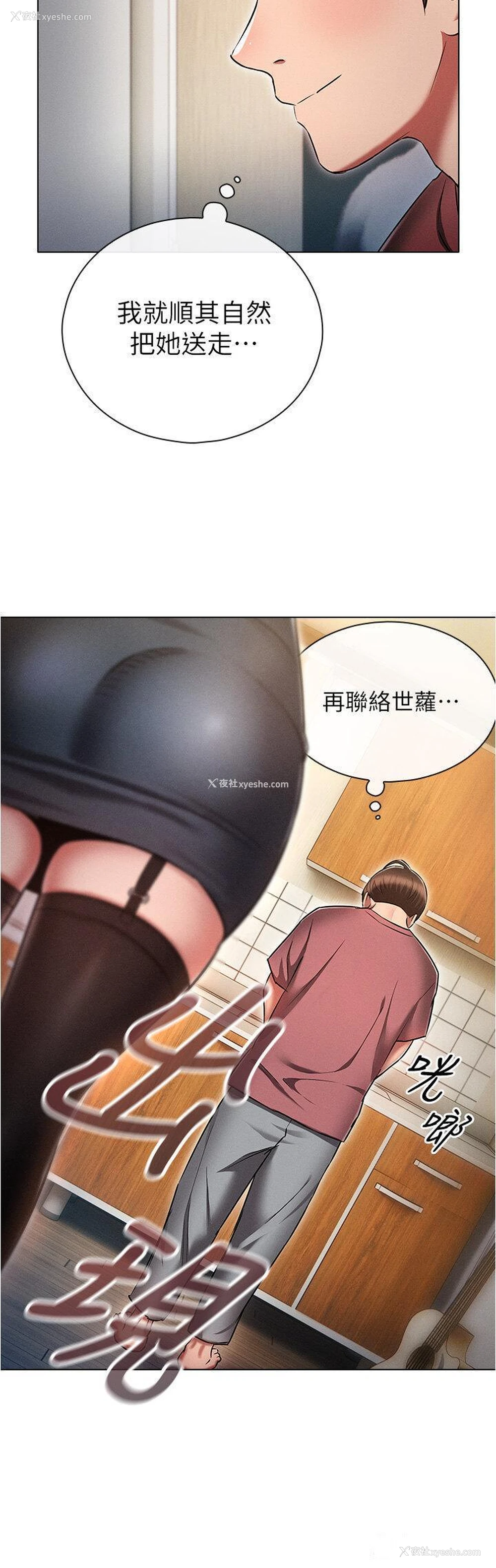 20P - 鲁蛇的多重宇宙