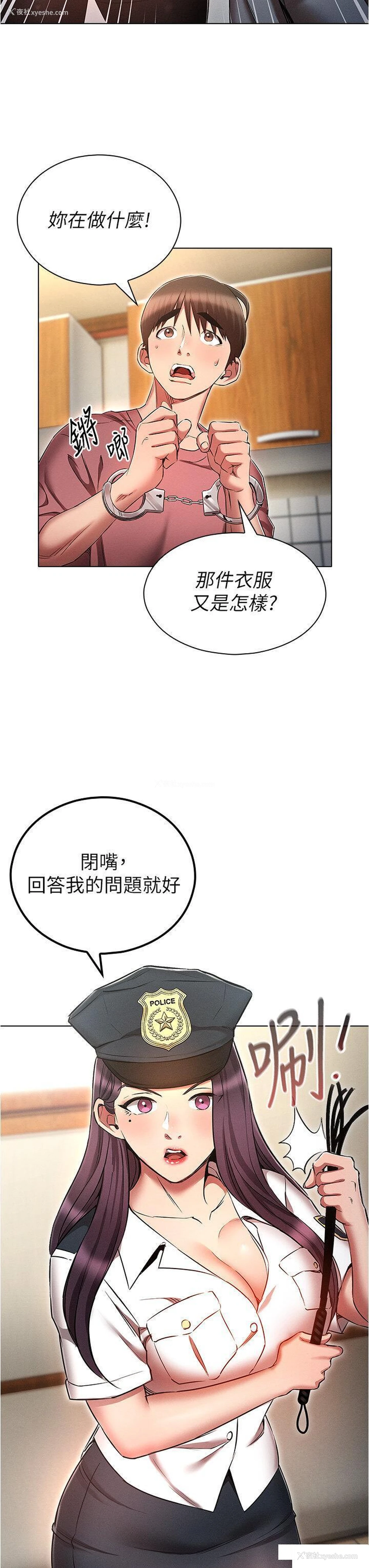 23P - 鲁蛇的多重宇宙