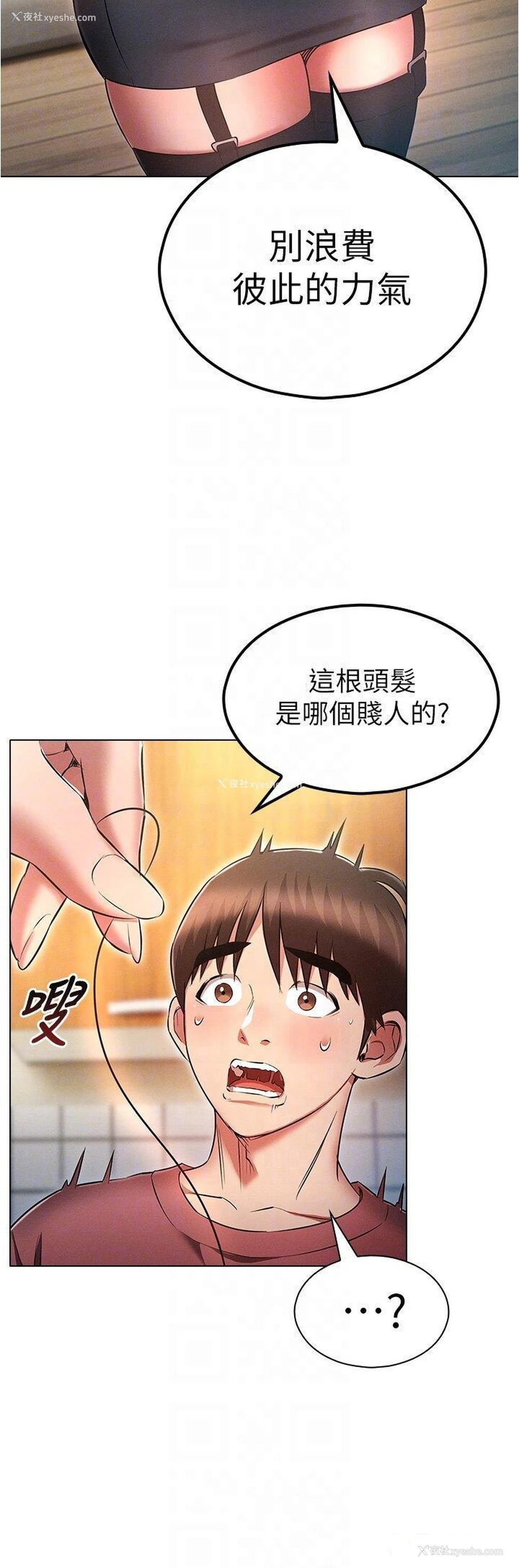 24P - 鲁蛇的多重宇宙