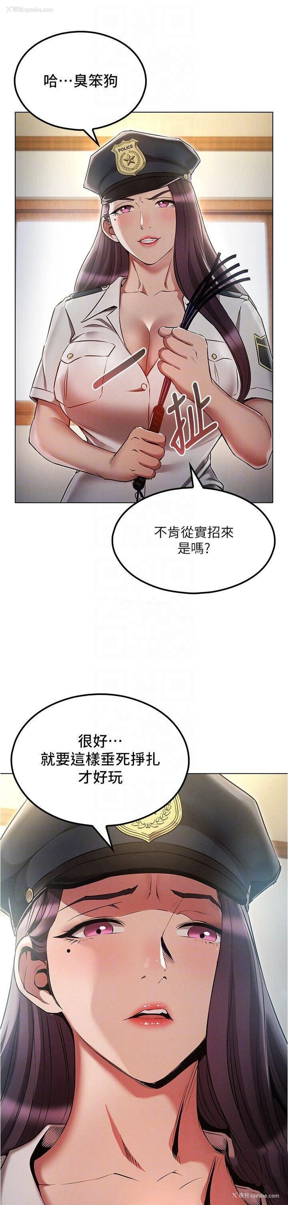 26P - 鲁蛇的多重宇宙