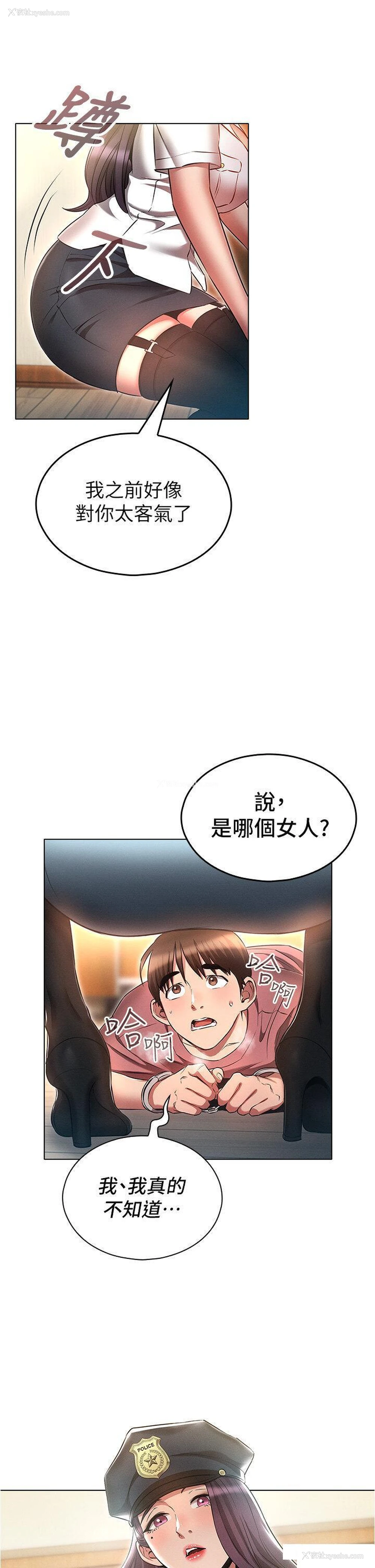 29P - 鲁蛇的多重宇宙