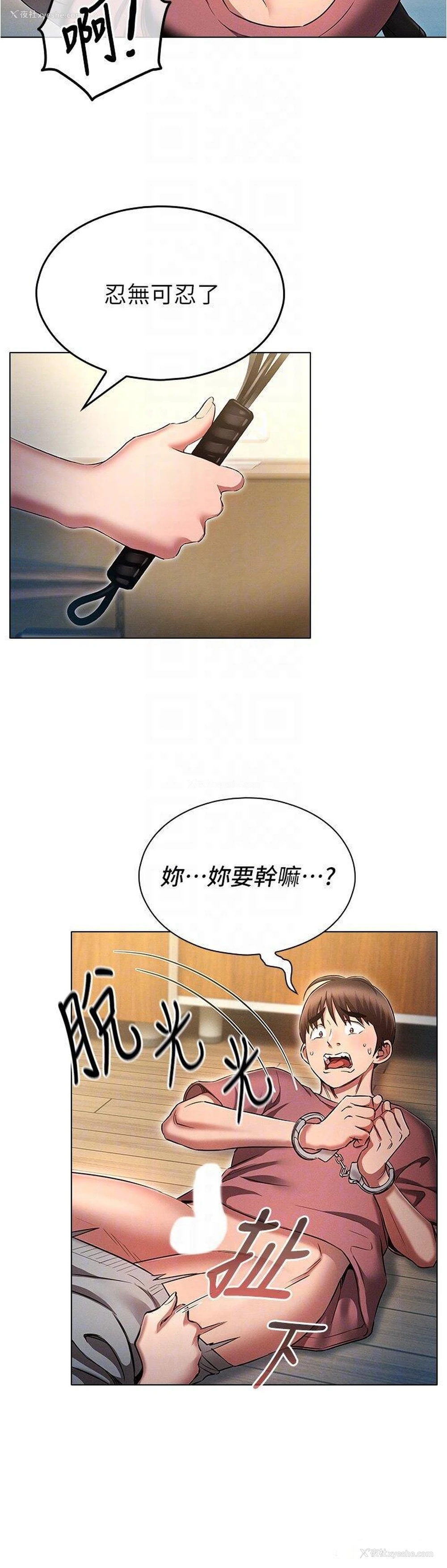 32P - 鲁蛇的多重宇宙