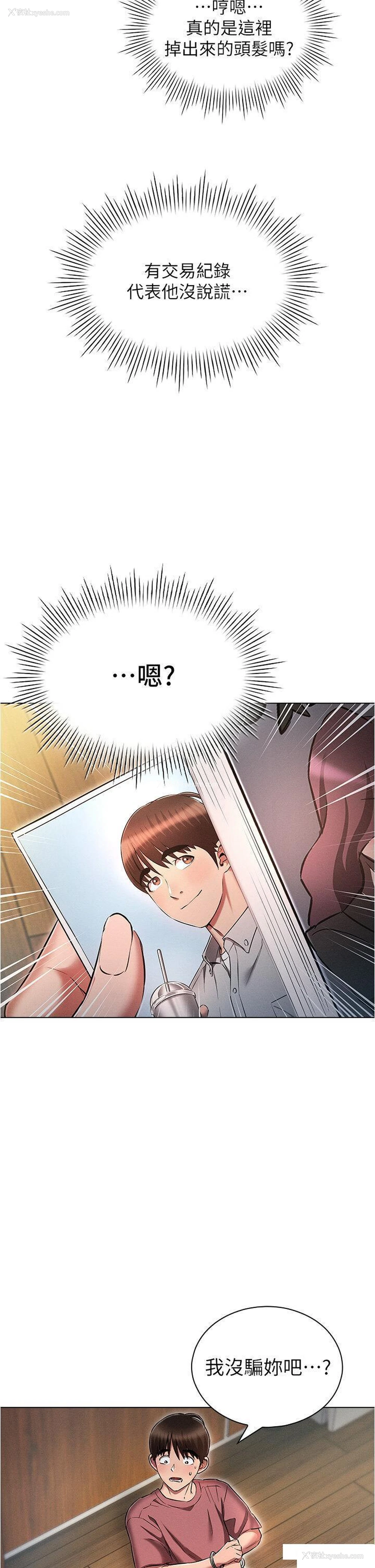 37P - 鲁蛇的多重宇宙