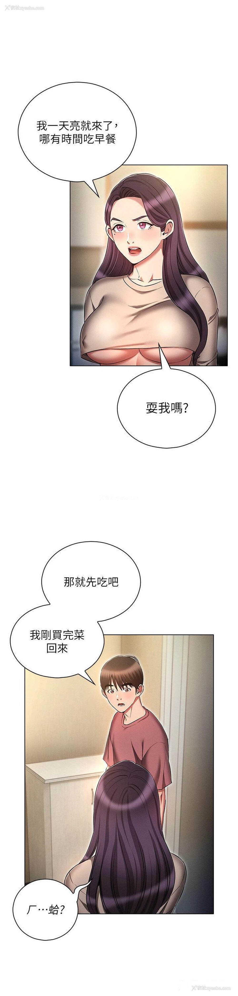 5P - 鲁蛇的多重宇宙