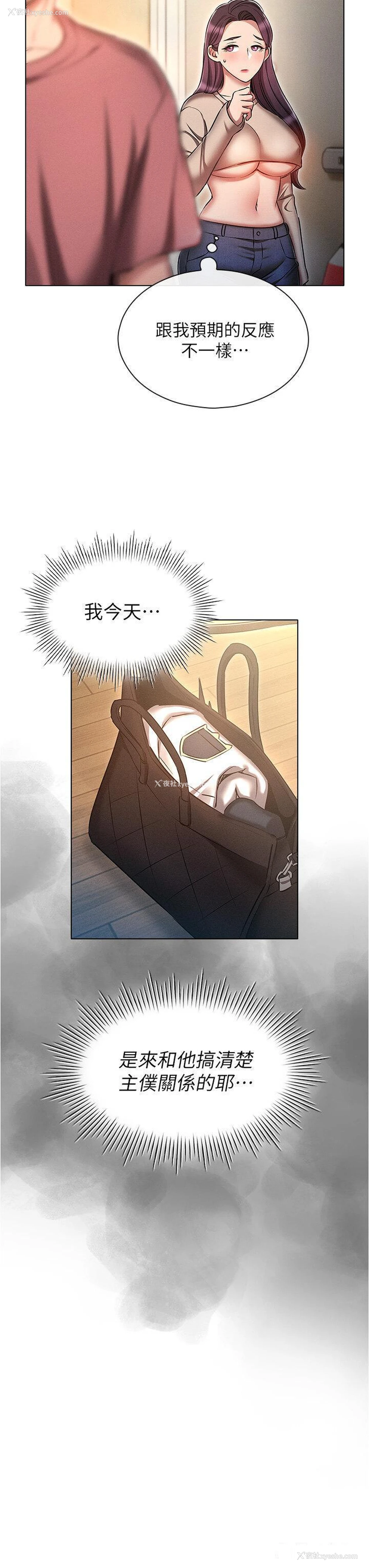7P - 鲁蛇的多重宇宙