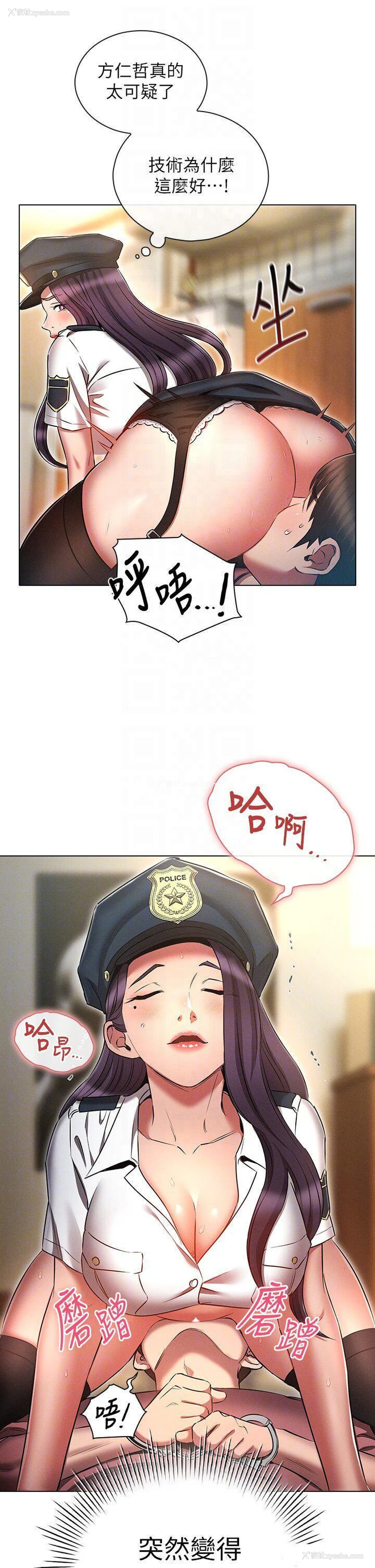 14P - 鲁蛇的多重宇宙