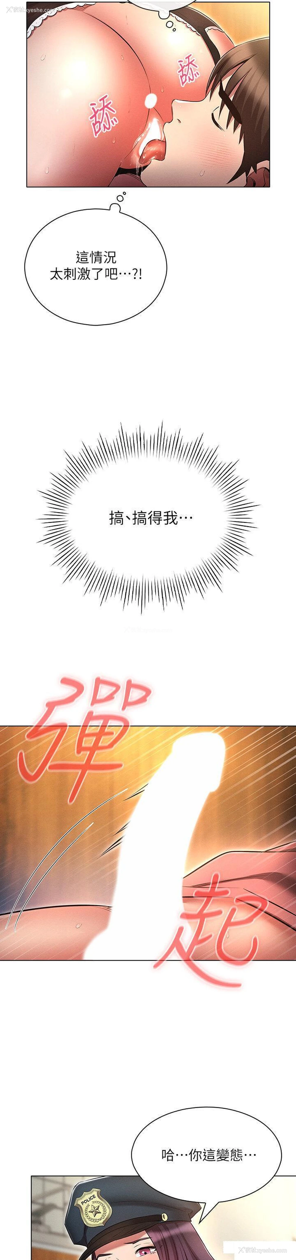 16P - 鲁蛇的多重宇宙