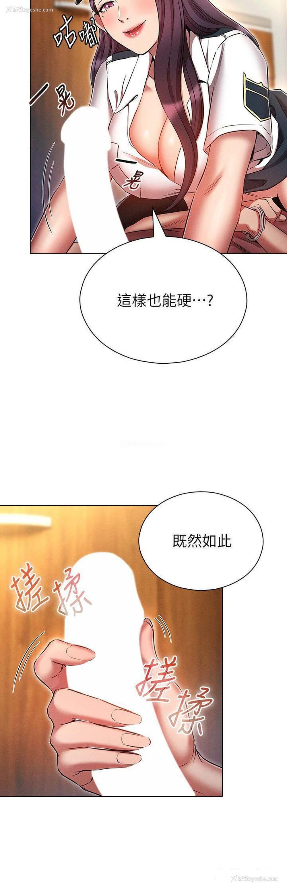 17P - 鲁蛇的多重宇宙