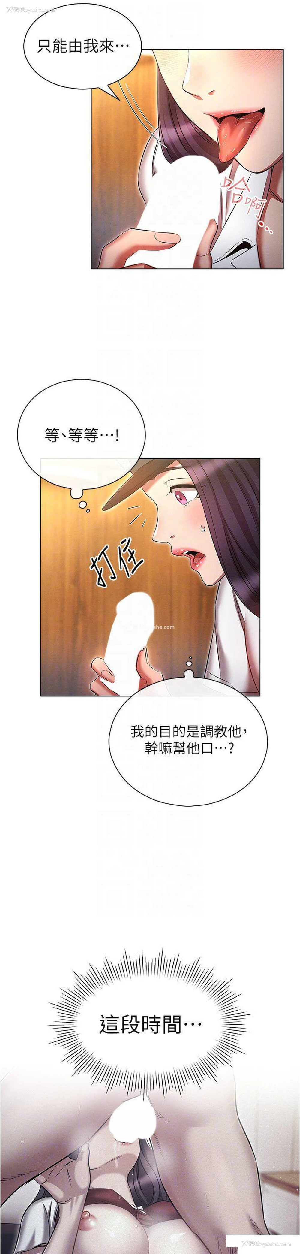 18P - 鲁蛇的多重宇宙