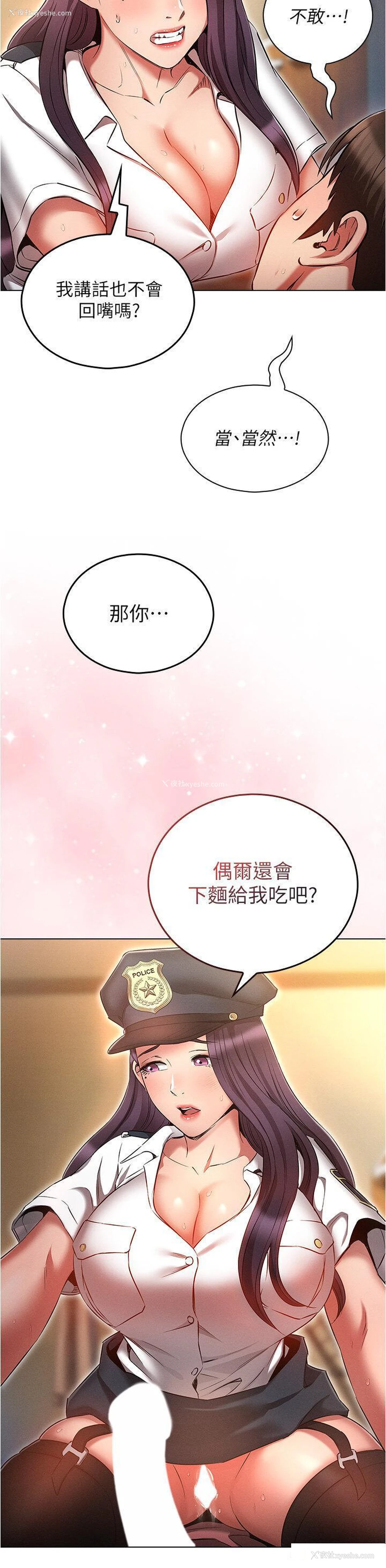 21P - 鲁蛇的多重宇宙