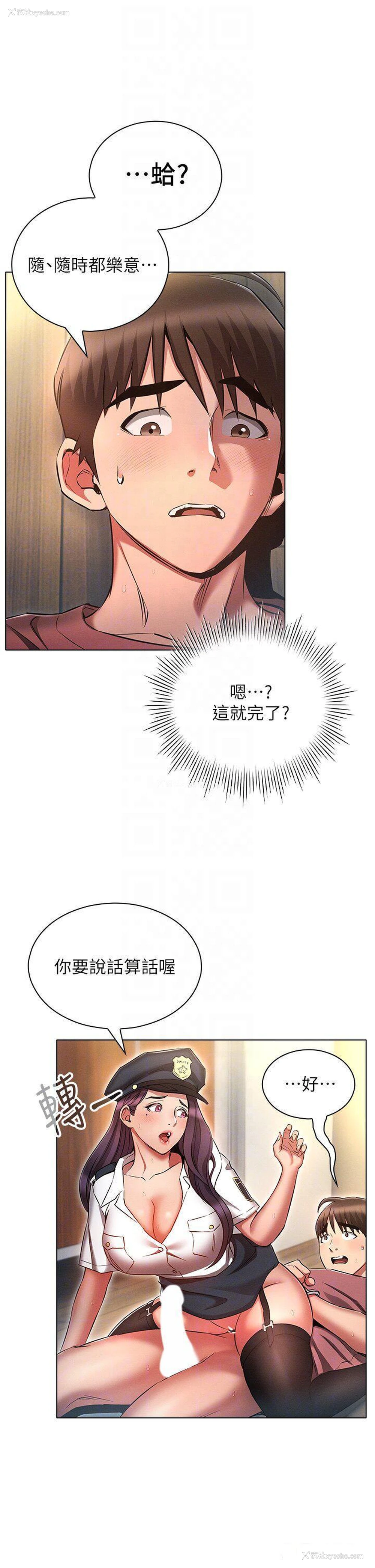 22P - 鲁蛇的多重宇宙