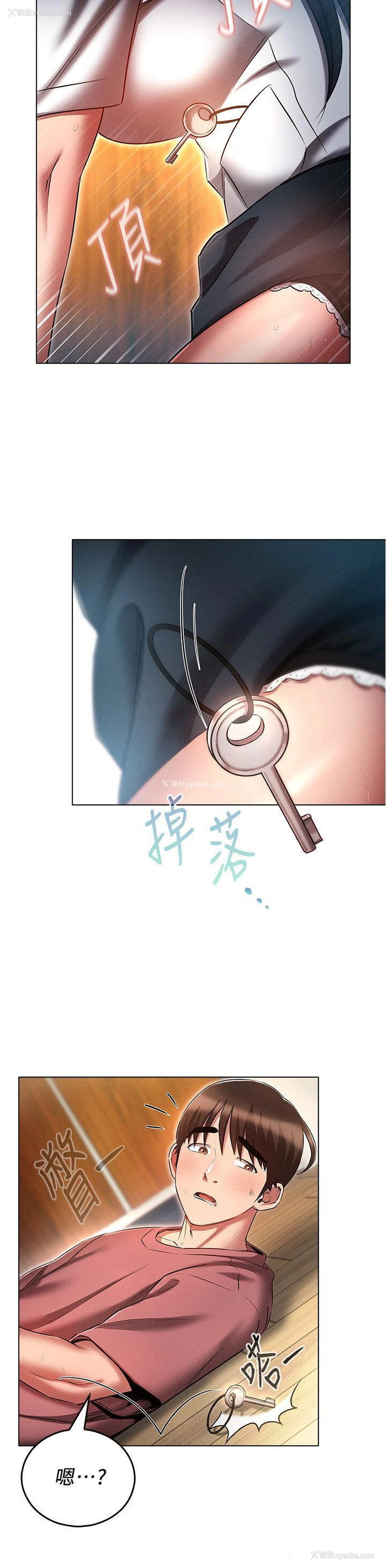 33P - 鲁蛇的多重宇宙