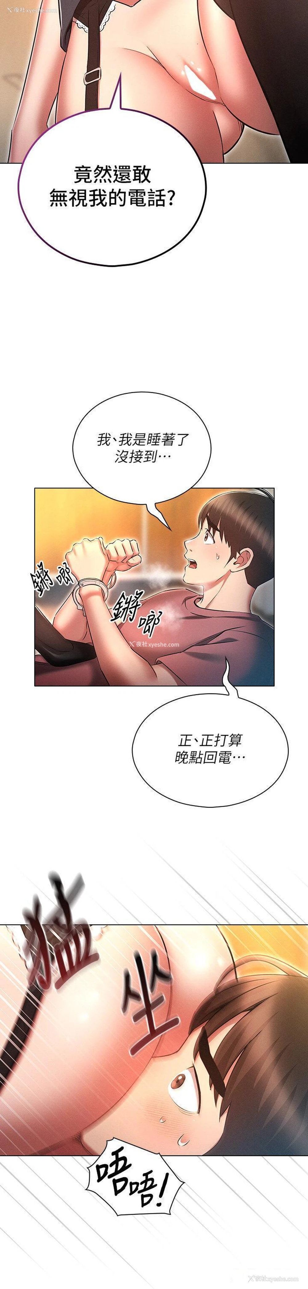 7P - 鲁蛇的多重宇宙