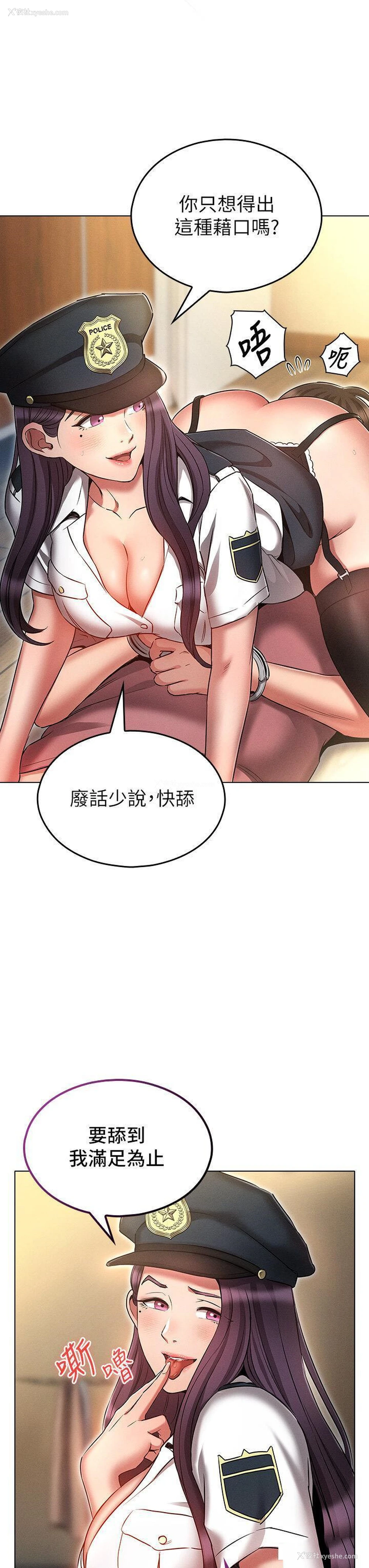 8P - 鲁蛇的多重宇宙
