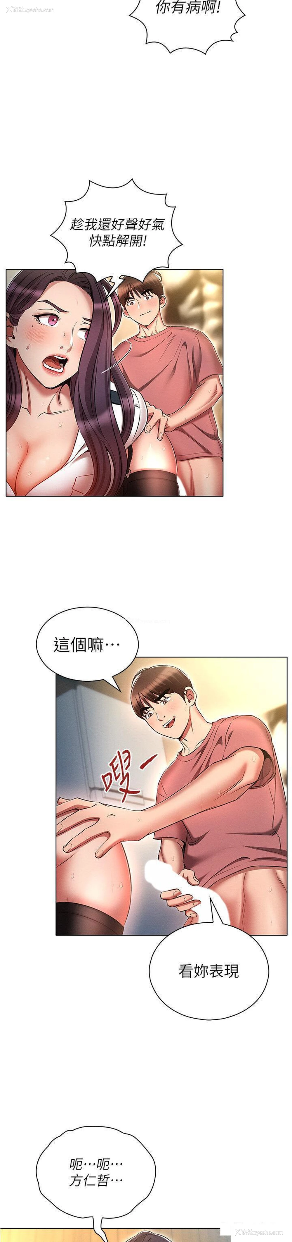 11P - 鲁蛇的多重宇宙