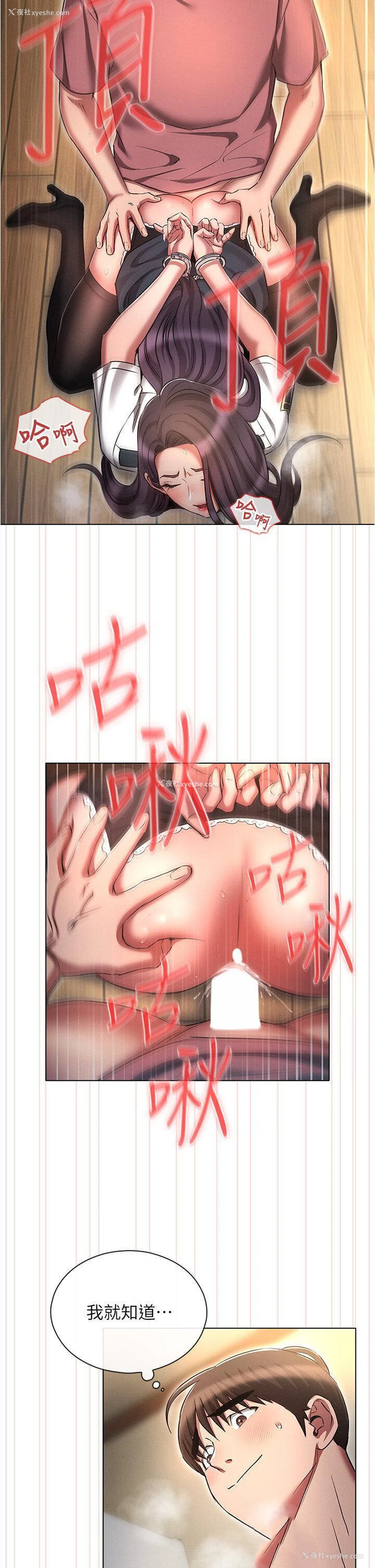 14P - 鲁蛇的多重宇宙