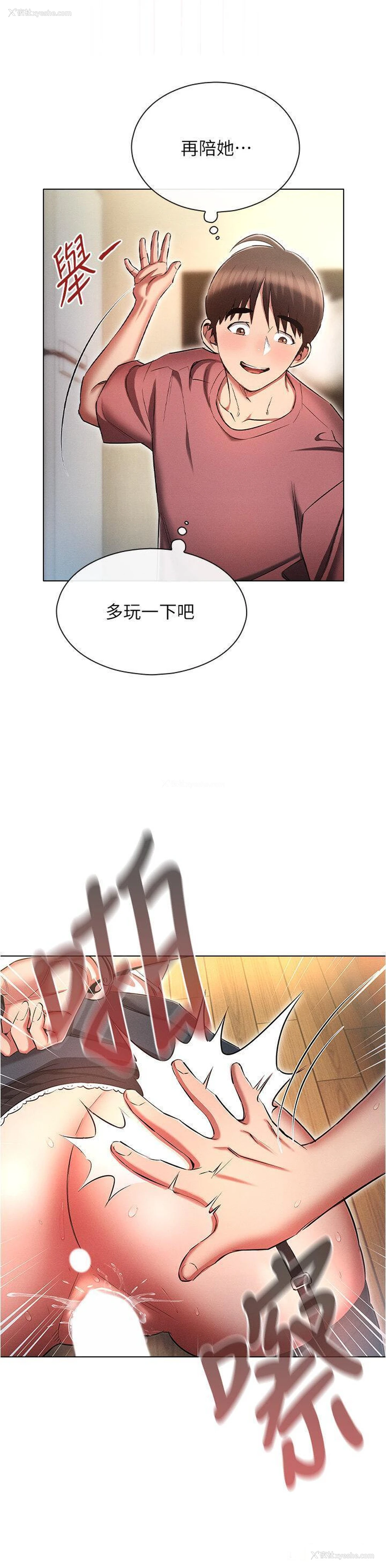 16P - 鲁蛇的多重宇宙